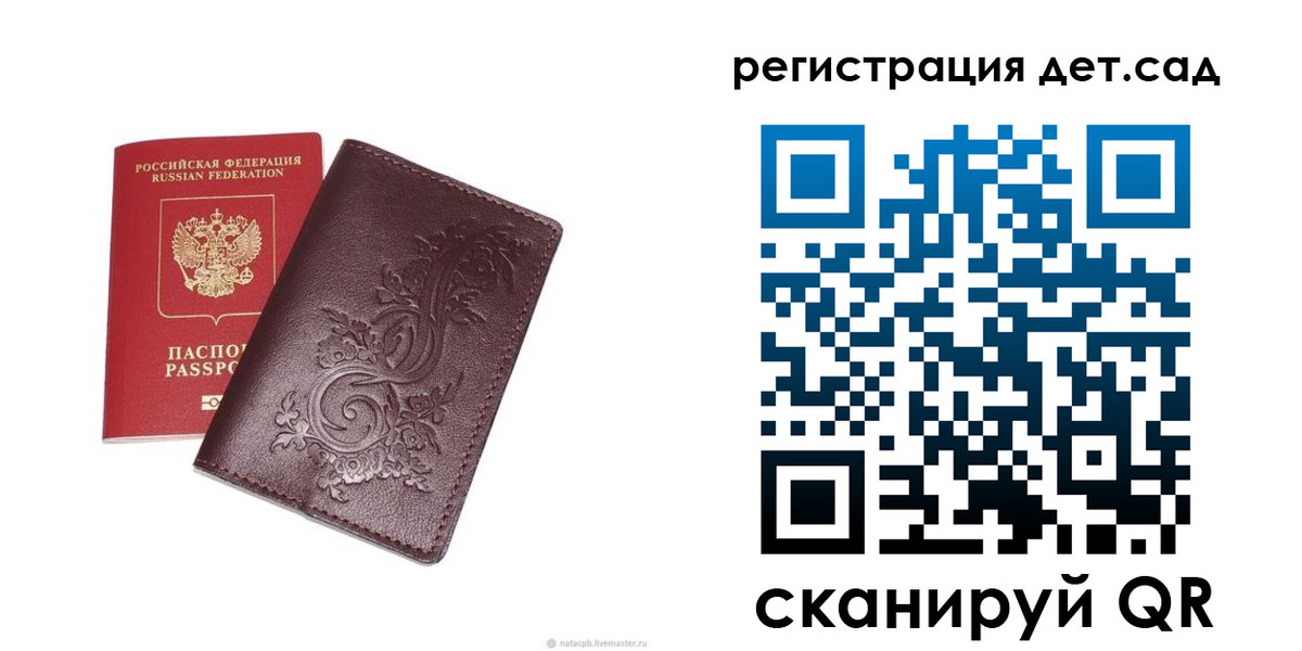 временная регистрация гарантия в Новоаннинском