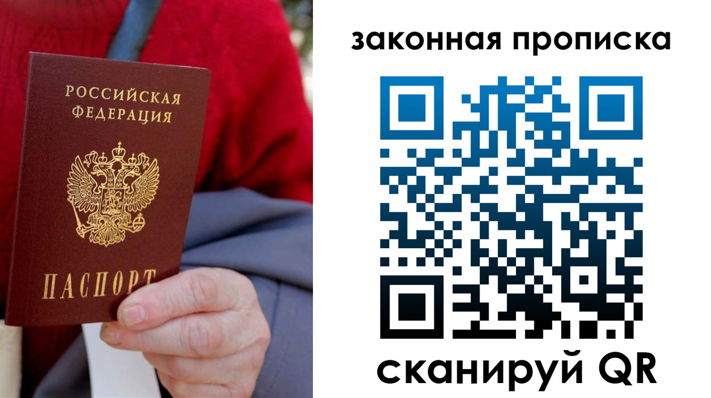 прописка для кредита в Новоаннинском